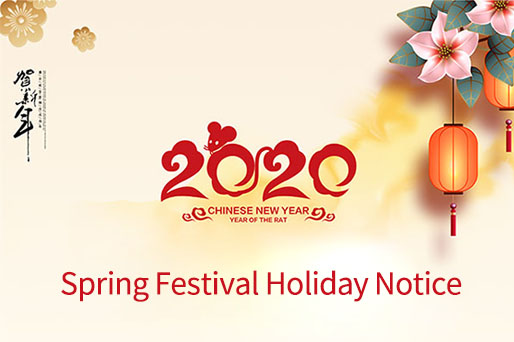春节放假通知