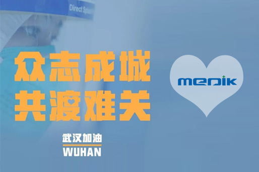 加油，中国!加油,武汉!